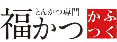 福かつ