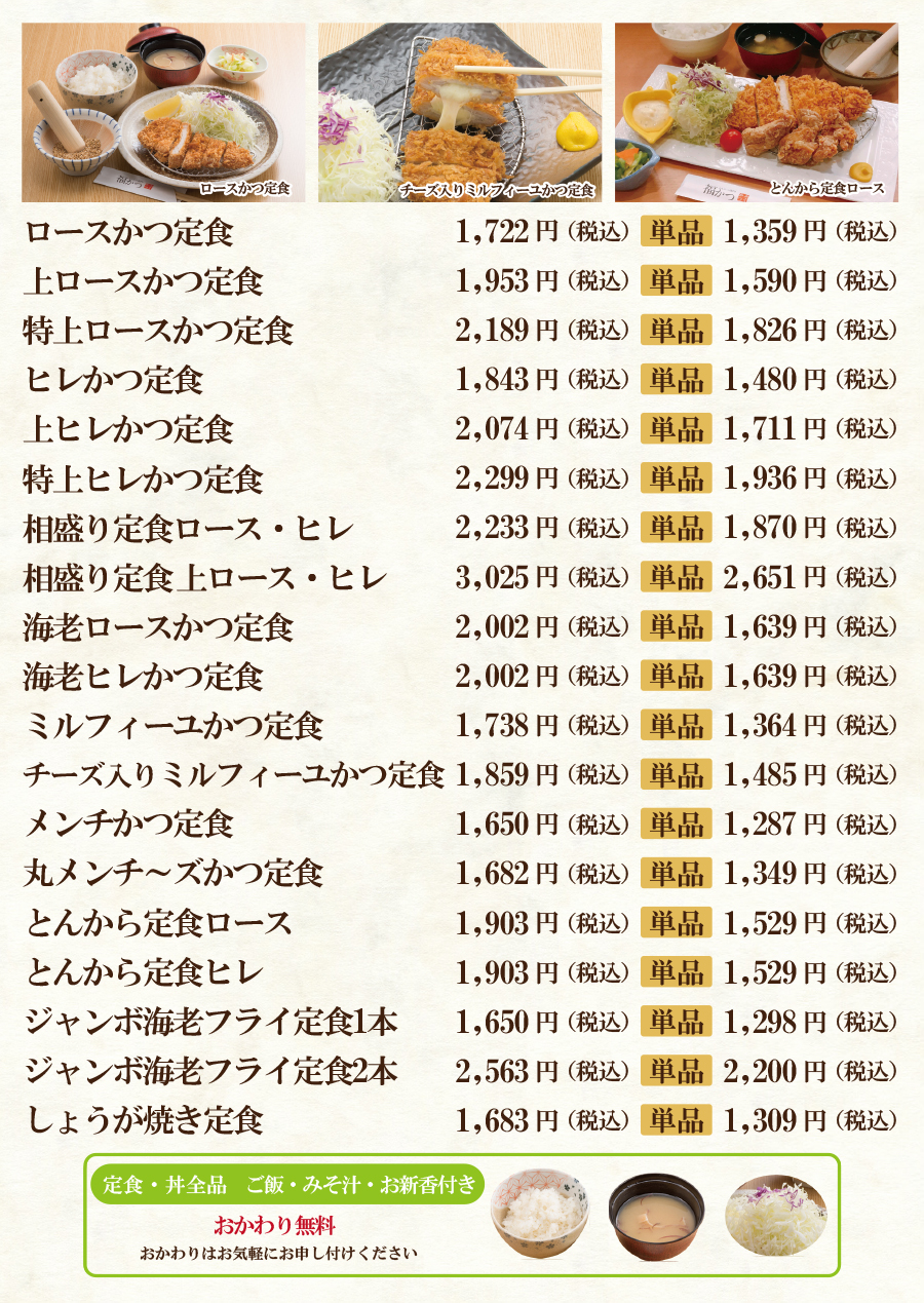 グランドメニュー